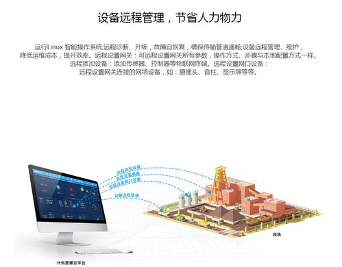 物联网网关如何破解供水管网监测难题 设备接入与智能升级的关键路径