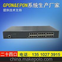 光纤接入设备供应商,价格,光纤接入设备批发市场 